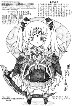 Page 11 of Bakuhatsu Shiro!