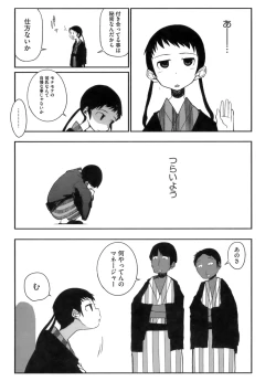 Page 189 of Konya no Sikorsky - SIKORSKY TONIGHT