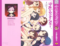 Page 1 of Konya no Sikorsky - SIKORSKY TONIGHT