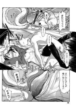 Page 24 of Konya no Sikorsky - SIKORSKY TONIGHT