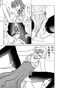 Page 130 of Satellite Paradise