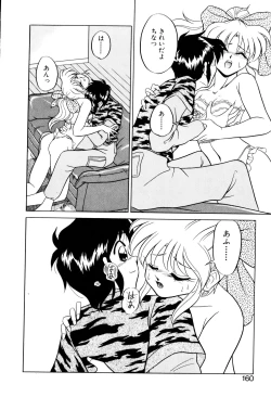 Page 159 of Satellite Paradise