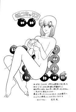 Page 174 of Satellite Paradise