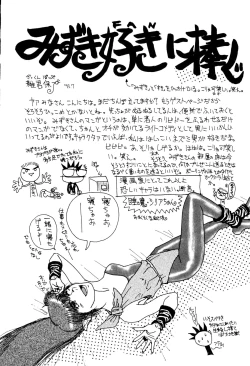 Page 175 of Satellite Paradise