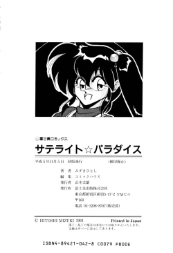 Page 181 of Satellite Paradise