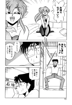 Page 72 of Satellite Paradise