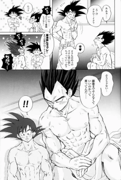 Page 13 of Rolling Hearts