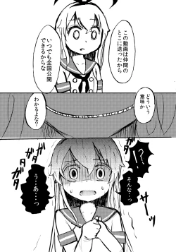 Page 12 of Shimakaze-kun o Suikan Rape suru Manga