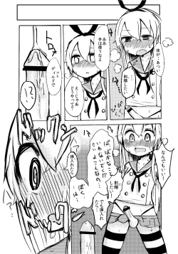 Page 14 of Shimakaze-kun o Suikan Rape suru Manga