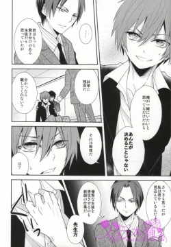 Page 11 of Kagai Jugyou