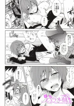 Page 21 of Kagai Jugyou