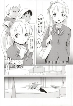Page 3 of Kotori-chan to Hotel
