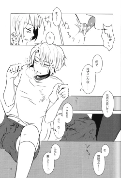 Page 14 of Doushite kou natta?