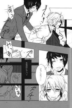 Page 22 of Doushite kou natta?