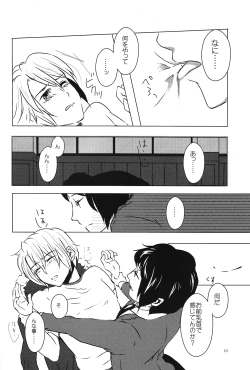 Page 9 of Doushite kou natta?