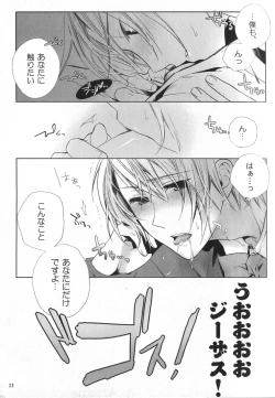 Page 10 of Replay. Short track