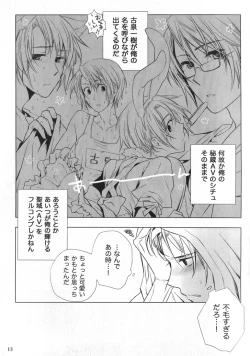 Page 12 of Replay. Short track