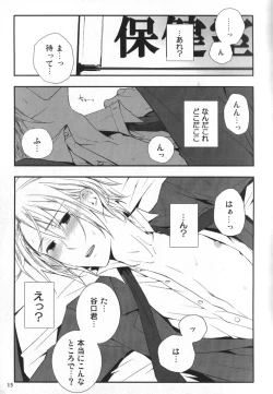 Page 14 of Replay. Short track