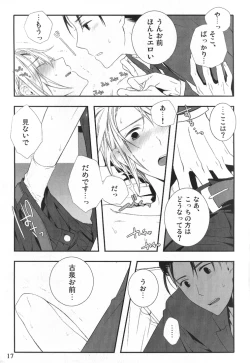 Page 16 of Replay. Short track