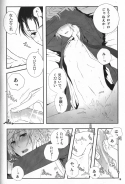 Page 17 of Replay. Short track