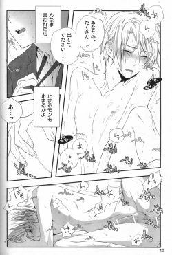 Page 19 of Replay. Short track