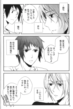 Page 31 of Replay. Short track