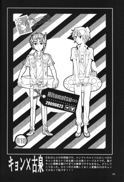 Page 43 of Replay. Short track