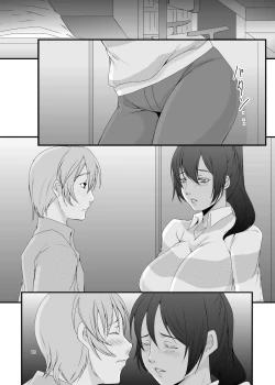 Page 14 of Okusama wa Moto Yariman