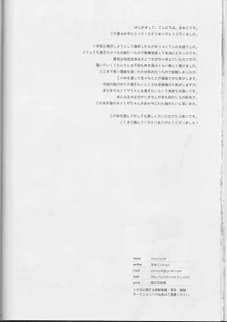 Page 26 of ISEKAIJINGA ORENOIEWO KATSUDOKYOTENTO SURURASHII!?