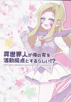 Download ISEKAIJINGA ORENOIEWO KATSUDOKYOTENTO SURURASHII!?