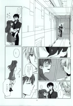 Page 22 of Naisho no Natsuyasumi.