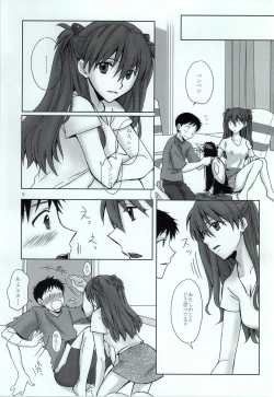 Page 6 of Naisho no Natsuyasumi.