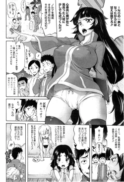 Page 23 of Love & Peach Ch. 1-4