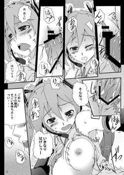 Page 11 of Hatsune Miku Choukyou 39 Nichime