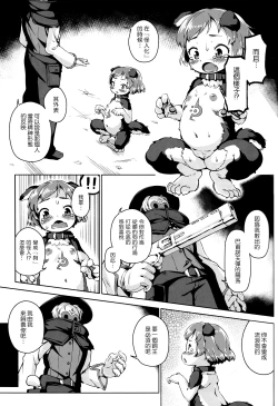 Page 12 of Joukenhansha Surikomi Dan Pavlov Bread!!