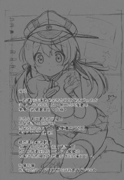 Page 19 of Mucchin Prinz