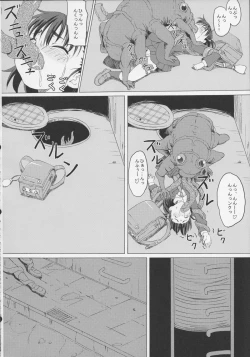 Page 14 of GaiChuu