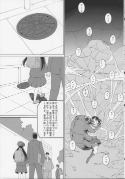 Page 9 of GaiChuu 2
