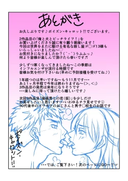 Page 16 of Ore to Inu to Bitch Life!