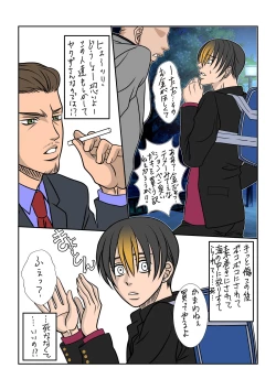 Page 19 of Ore to Inu to Bitch Life!