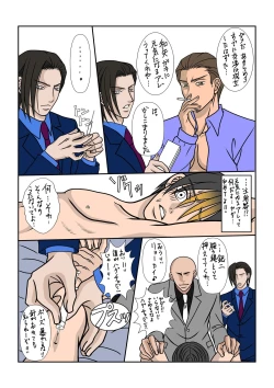 Page 21 of Ore to Inu to Bitch Life!