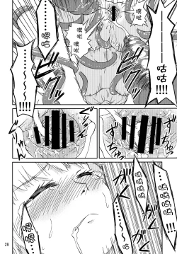 Page 28 of Syokusyu Game