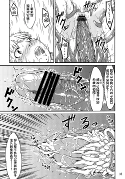 Page 35 of Syokusyu Game