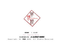 Page 21 of A MAIDEN BLUSH