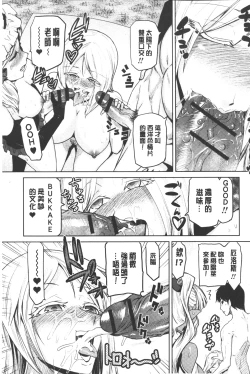 Page 82 of Megami no Saien | 女神的催園