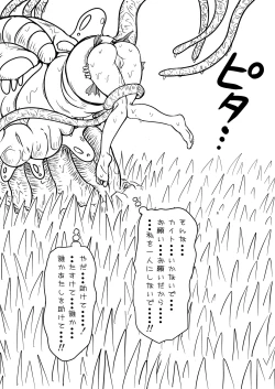 Page 110 of Mana Merikomi Daizecchou