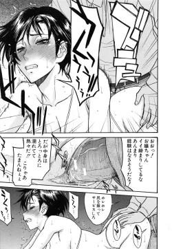 Page 113 of Midara na Shisen