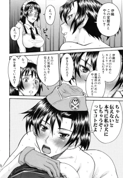 Page 141 of Midara na Shisen