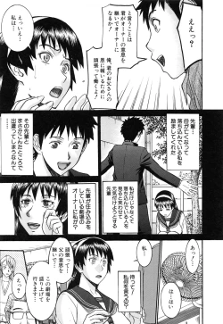 Page 15 of Midara na Shisen