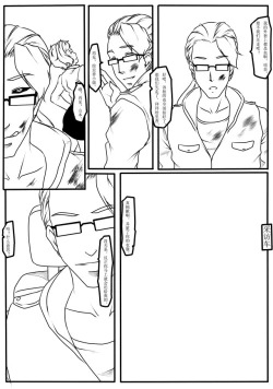 Page 6 of To Be Continued